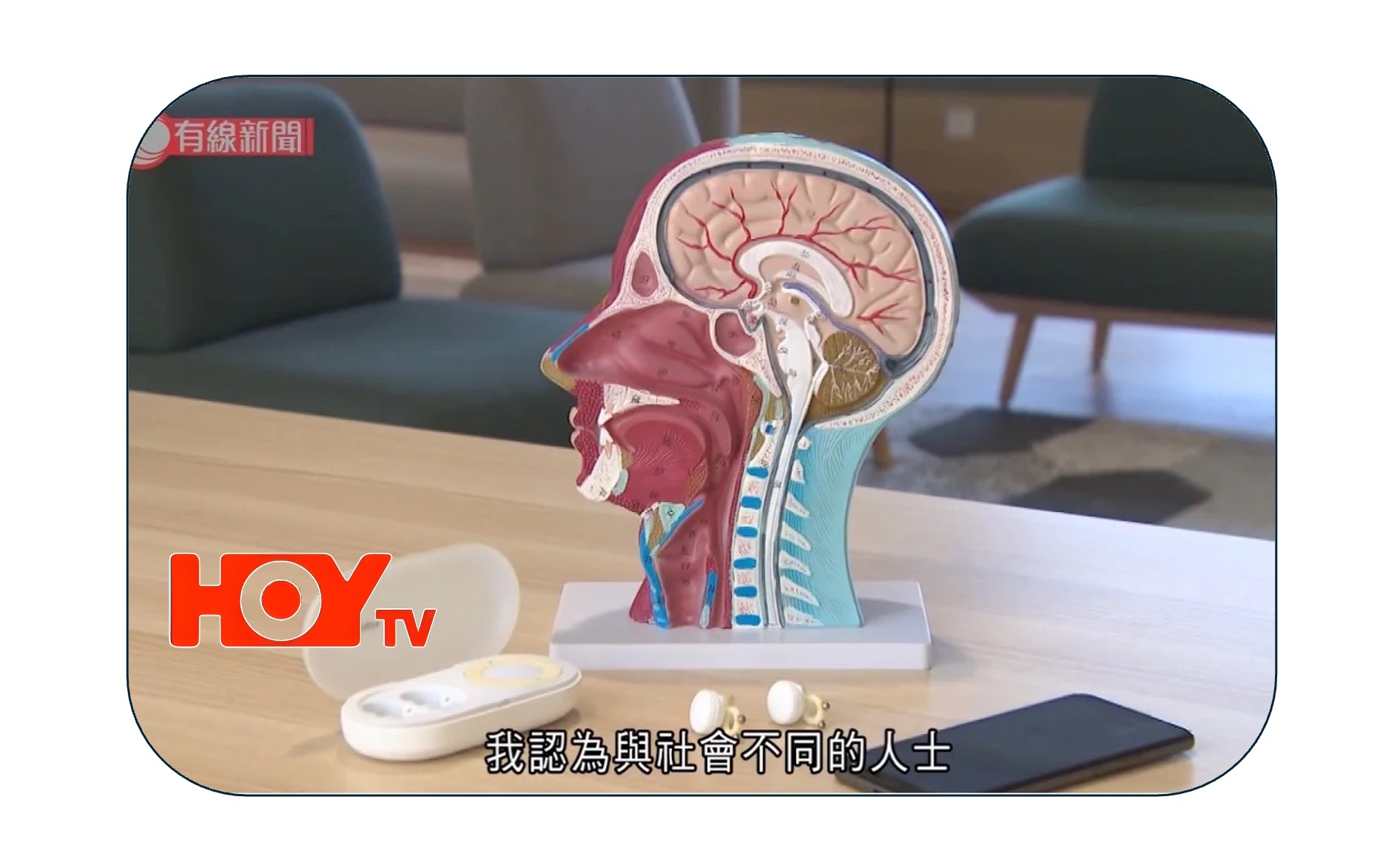 HoyTV - Wireless Neurostimulation Device